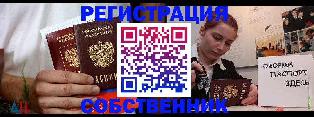 прописка паспорт в Сланцах