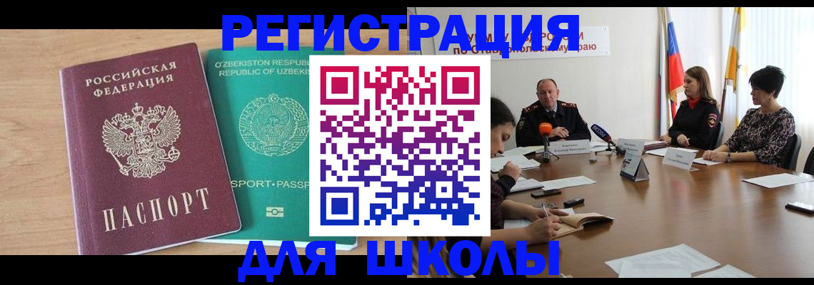 прописка ребенка в Сланцах