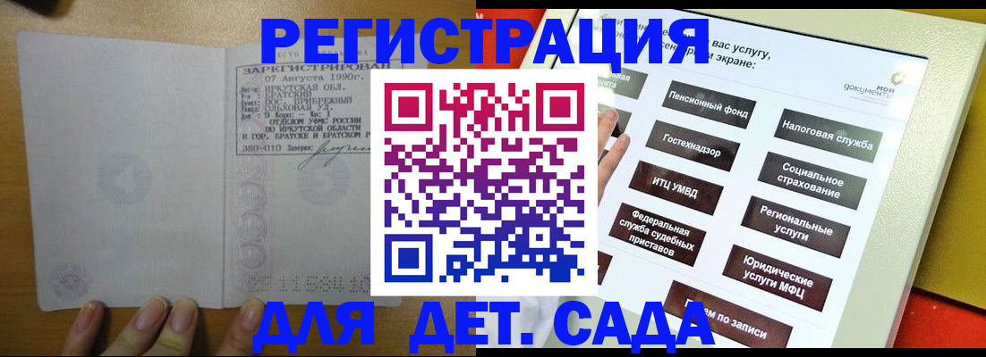 временная регистрация законно в Сланцах