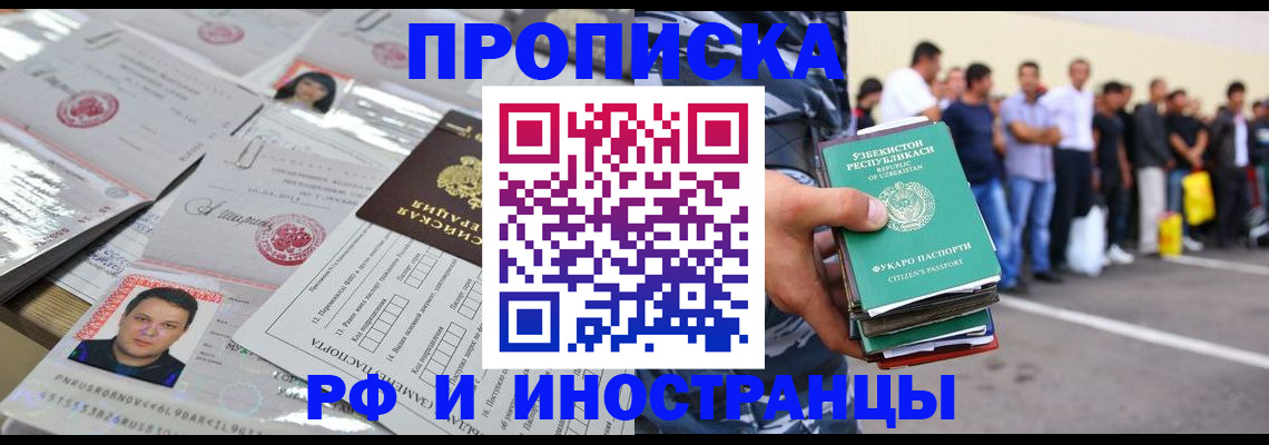 прописка паспорт в Сланцах