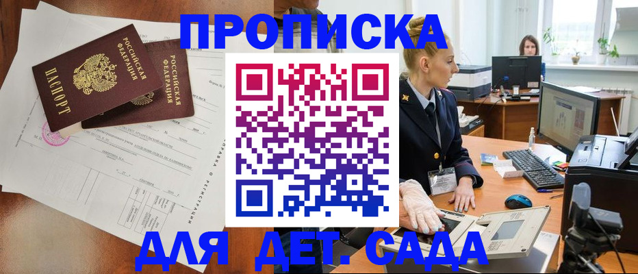 временная регистрация недорого в Сланцах