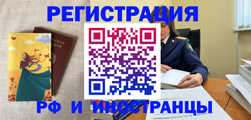 прописка штамп в Сланцах