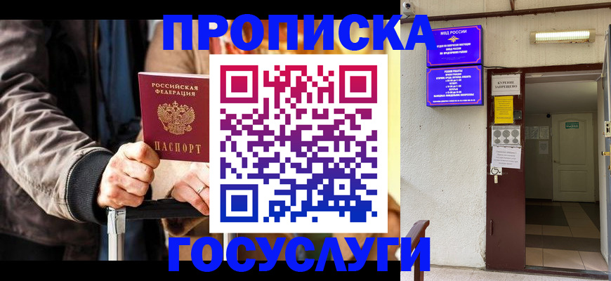 временная регистрация в квартире в Сланцах