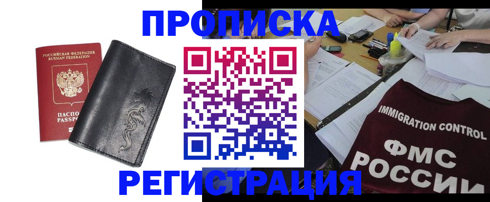 регистрация в Сланцах
