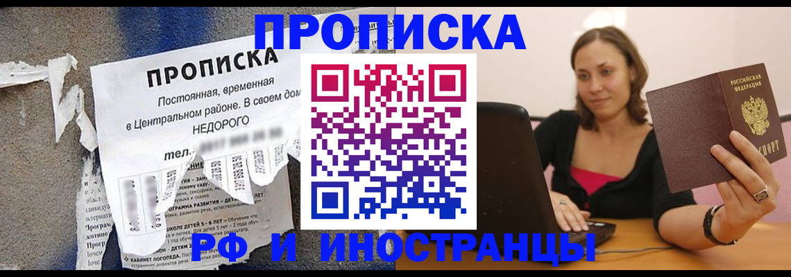 миграционный учет в Сланцах