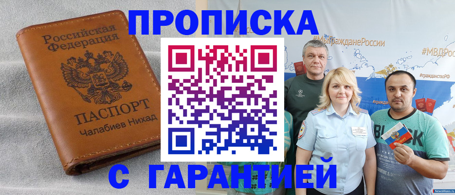 регистрация в Сланцах